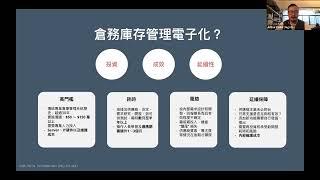 物流網絡研討會：第三方物流服務供應商資助先導計劃｜HKPC 香港生產力促進局 x logi-Cloud WMS