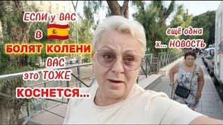 МАМА в ШОКЕ! ИНТЕРЕСНО сколько ВРЕМЕНИ пройдет до ОПЕРАЦИИ на КОЛЕНИ??/НЕОЖИДАННЫЙ СЮРПРИЗ от ЖОРЫ