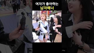 여자들이 좋아하는 남자매너? (행동)