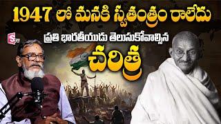 Real History of Indian Independence | Shocking Truths | Madan Gupta (In Telugu) | SumanTV