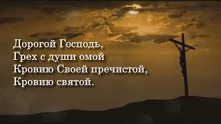 Стекает кровь с креста - песня о распятии Христа - группа "Воскресение"