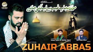 MOLA HIJAB E GAIB SAY | MUHAMMAD ZUHAIR ABBAS | NOHA MUHARRAM 2021-22 | ISTEGASA IMAM E ZAMANA AJF