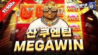 MaxWin [슬롯커뮤니티] 산쿠엔틴 - San Quentin XWays [노리밋시티슬롯] [슬롯실시간] [슬롯사이트]