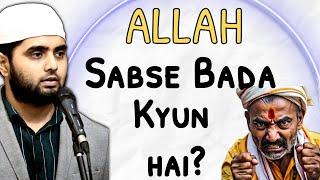 Debate With Sanatani | Allah sabse Bada Kaise hai aur Kyun? | अल्लाह सबसे बड़ा कैसे और क्यूँ है?