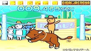 クターのロデオ v1.10 (Windows game 1999)