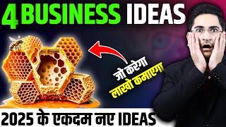 2025 के एकदम नए Business IdeasNew Business Ideas 2024, Small Business Ideas, 4 Unique Business Idea