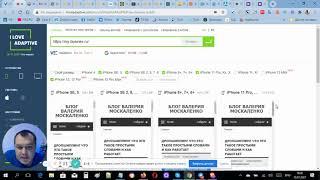 Онлайн сервис проверки и тестирования сайта на адаптивность — iloveadaptive