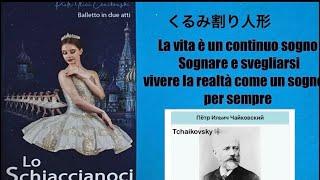 Balletto🩰Lo Schiaccianoci-Spoletoスポレートでルーマニア国立バレエ団による”くるみ割り人形”‍️‍️
