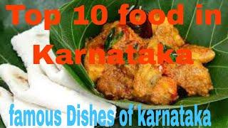 Top 10 food in karnataka |Famous food in karnataka |ckroutvlogs #foodindia