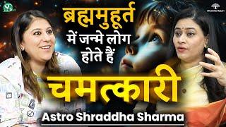 Most Powerful Effects of SUN in Astrology । Sun in All 12 Houses & Remedies । Astro Shraddha Sharma