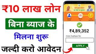 Govt Laon New Update 2024 | Pmegp ,Mudra  Loan Apply | सरकार की बड़ी अपडेट