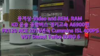 [중저상-Video and 경기고속] KD 운송 공항버스 경기고속 - A6900번 FX120 ACE 2016년식 인천공항 2터미널→1터미널 경유→동서울 터미널 간 주행일지