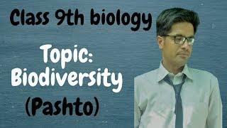 Biodiversity | Class 9 biology in pashto | Home of biology