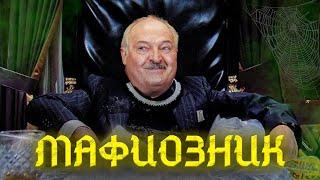 Лукашенко МАФИОЗНИК! В Минске БОМБОУБЕЖИЩА отремонтируют? BELPOL News