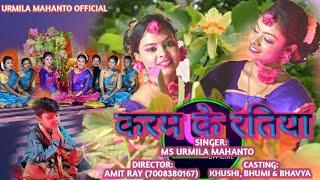 NEW THETH NAGPURI VIDEO SONG 2021 | NEW KARAM SONG 2021 | KARAM KE RATIYA