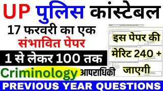 up police constable criminology pyq | upp constable आपराधिकी previous year questions | upp bsa class