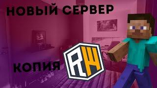 ЭТО ЛУЧШАЯ КОПИЯ РИЛЛИКА?! Возвращение на канал спустя 4 месяца? WinWorld