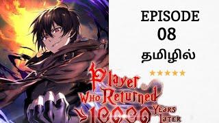 Mc Returned From Hell After 10000 Years Manhwa  Episode-08  in Tamil #manhuaexplained manhwa