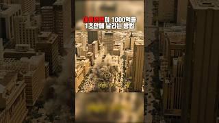 아이언맨이 1000억을 1초만에 날리는 방법.. #쇼츠 #영화 #어벤져스