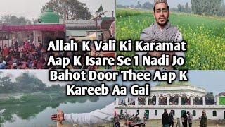 Allah K Vali Ki Karamat Aap K Isare Se 1 Nadi River Jo Bahot Door Thee Aap K Paas Aa Gai Kamil Baba