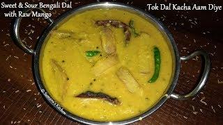 Kacha Aam Diye Tok Dal | Sweet & Sour Bengali Dal with Raw Mango - Summer special - Sumana's Kitchen