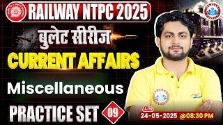 RRB NTPC Current Affairs Classes 2025 | Current Affairs MCQs | NTPC Current Affairs Practice Set #09