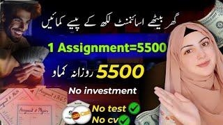 Assignment Writing Jobs at Home | Online Earning at Home | Make Money Online