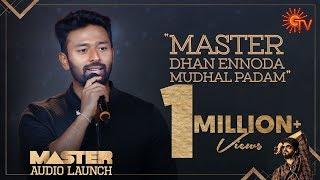 Shanthnu Bhagyaraj's speech | MASTER Audio Launch | Sun TV