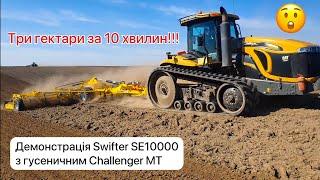 Три гектари за 10 хвилин! Гусеничний Challenger MT з BEDNAR Swifter SE10000!