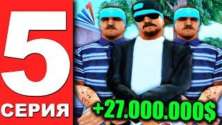 ПУТЬ ГЕТТОВЦА НА АРИЗОНА РП #5  - СПОРТИВНЫЕ КАПТЫ В GTA SAMP