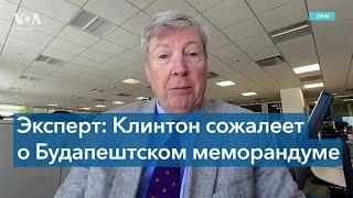 Путин не собирался соблюдать Будапештский меморандум еще в 2011