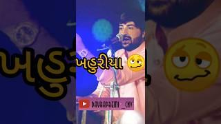 lokdayro new #devayat #devyatkhavad