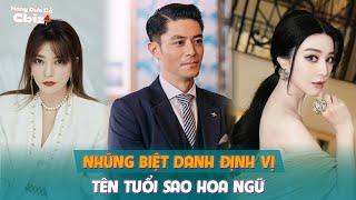 Những biệt danh định vị tên tuổi sao Hoa ngữ