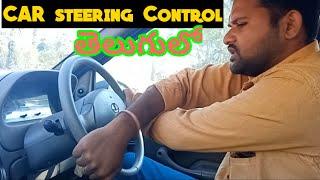 CAR STEERING CONTROL IN TELUGU | car steering control tips for Telugu beginners | CAR DRIVING TELUGU