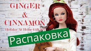 Распаковка куклы Holiday At Home – Ginger & Cinnamon (Poppy Parker). Новогодняя кукла 2020