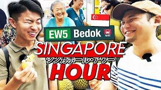 This is Singapore Japanese Media Does NOT Show.. SINGAPORE HOUR EP3 - Bedok