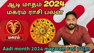 ஆடி மாதம் மகரம் ராசி பலன் 2024 | Aadi month magaram rasi palan 2024 | Astrology | Vetrivel Astro