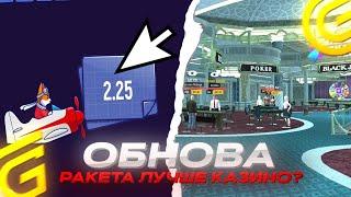 КАК ВЫИГРЫВАТЬ в РАКЕТУ и КАЗИНО на GRAND MOBILE !? СЛИЛ ВСЕ ВИРТЫ в ГРАНД МОБАЙЛ