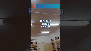 что вам по душе? #интерьер #отделка #дизайн #потолок #грильято #школа