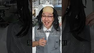 친절한 공장장