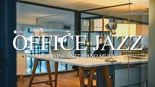 이제 일할 맛 나네  l Office Jazz l Relaxing Jazz Piano Music l 사무실재즈, 카페재즈, 매장음악, 라운지재즈