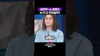 김연우 발성 vs 김범수 발성