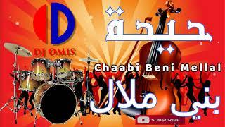 حيحة شعبية بني ملال | L'Hiha Chaabi Beni Mellal