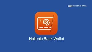 Hellenic Bank Wallet // English Tutorial