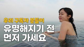 아마도 다낭 최고의 인피니티 풀을 가진 호텔, 돈 쓸 맛 나는 미케비치 신상 호텔