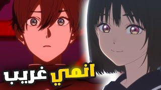 اغرب انمي جديد ممكن تشاهده في سنة 2024!!