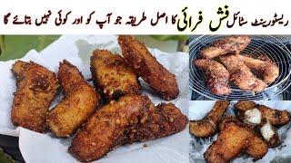 Fish Fry Recipe | Tasty And Easy Fish Recipe by Meshaal Cooking Corner