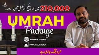 210000 Main Complete Umrah 4 Star Hotels l Umrah Package 2024 Pakistan l Umrah Package From Karachi