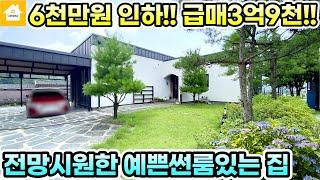 카페감성 썬룸!! 인테리어 예쁜 양평전원주택 급매 3억9천[NO.24473번] 양평전원주택급매물