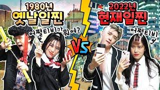 옛날일찐 vs 현재일찐 싸우면 누가 이길까!?